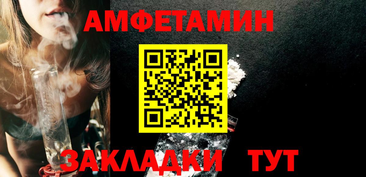 Амфетамин Premium Сланцы
