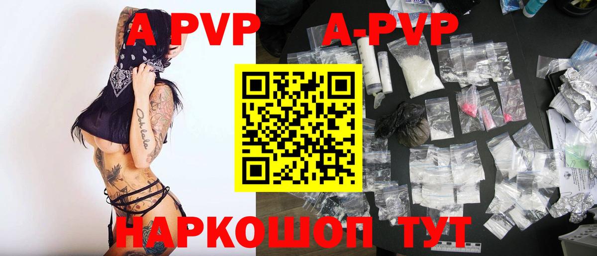 Альфа ПВП Crystall Сланцы