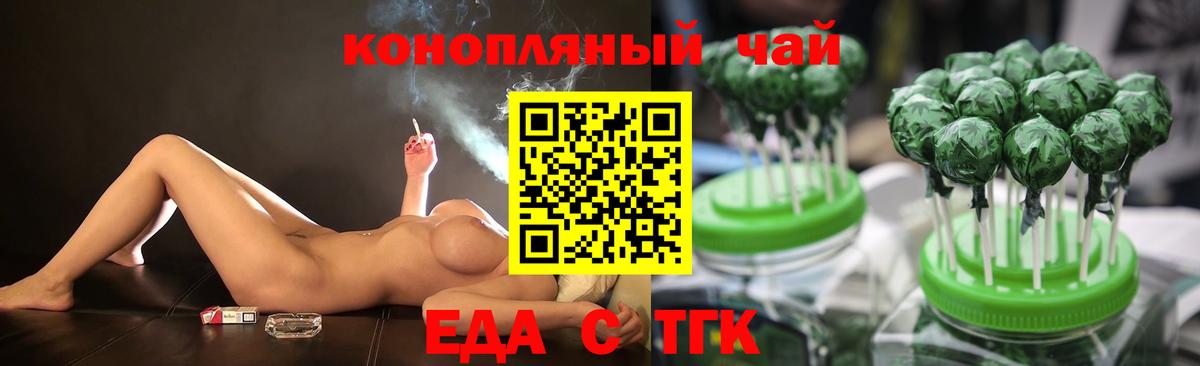 Cannafood марихуана  Вход с VPN  Сланцы 