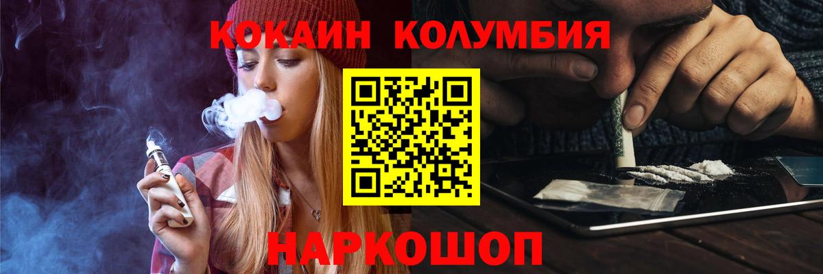 COCAIN Fish Scale  КОКАИН Эквадор  Вход с VPN  КОКАИН  Сланцы 