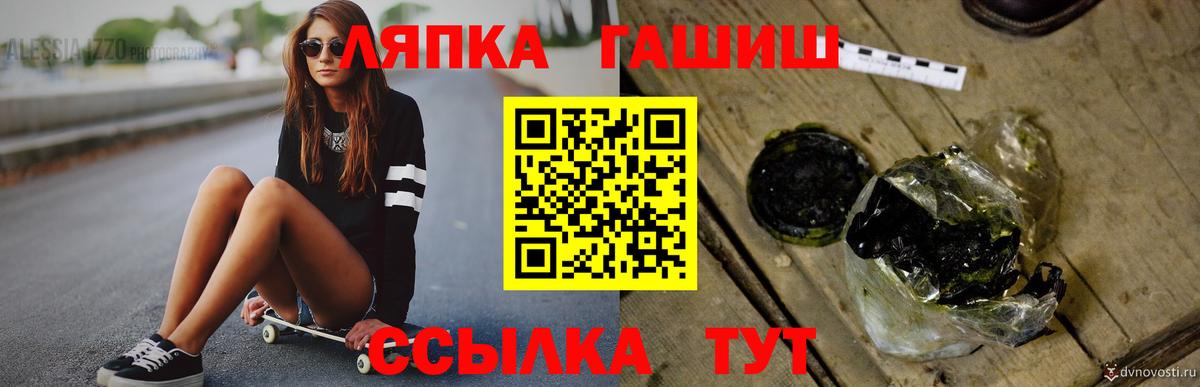 ГАШ Premium  Гашиш  ГАШИШ Изолятор  Сланцы  Вход с VPN 
