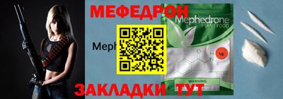 мяу мяу кристалл Новодвинск