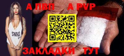a pvp Нарткала