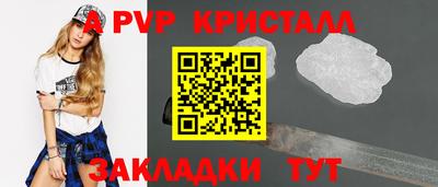 мяу мяу кристалл Новодвинск