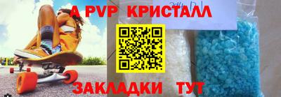 таблы Новозыбков