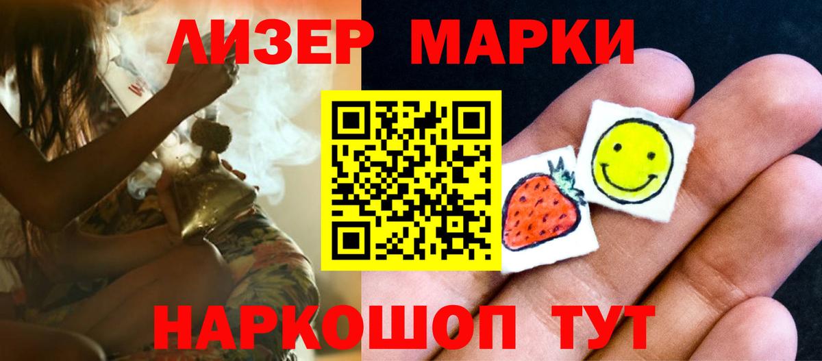 ЛСД экстази кислота Сланцы