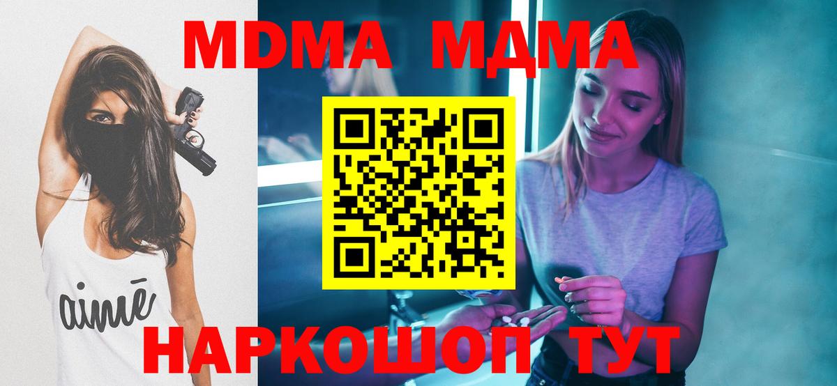MDMA crystal Сланцы