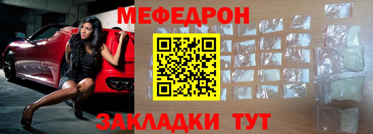Сланцы  Меф мяу мяу  МЕФ  МЯУ-МЯУ VHQ  Вход с VPN 